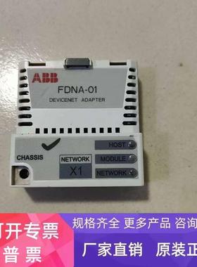 ABB ACS355/850/880变频器DeviceNet总线适配器 FDNA-01