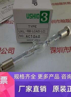 SHIMADZU岛津 200-81500-01  USHIO  UXL-155-LCA  氙灯