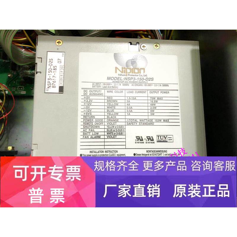 日本 Nipron NSP3-150-D2S 工控机电源 设备电源 成色好 原装正品
