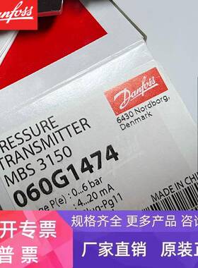 DANFOSS MBS 3150-1811-A6FB04-4 060G1474 正品丹佛斯压力变送器