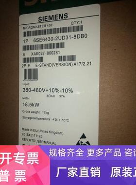 西门子MM430变频器6SE6430-2UD31-8DA0无滤波器18.5KW3AC380-480V