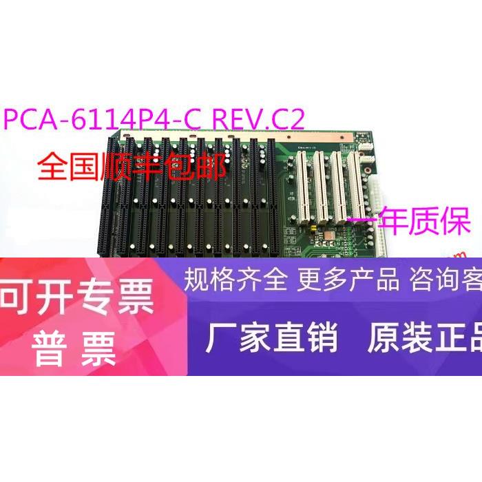 全新研华PCA-6114P4-C REV.C2 工控机底板 610L底板 4PCI槽