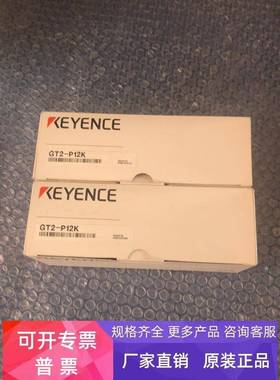 基恩士GT2-P12K LS04 KS04 KN05 KN08 M18KN16全新正品原装 议价