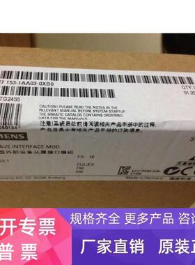 6ES7153-1AA03-0XA4西门子原装ET-200 接口模块 6ES71531AA030XA4