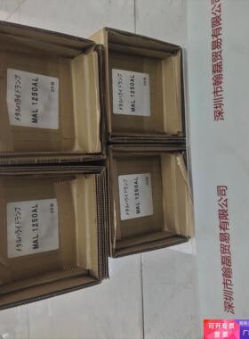 GSYUSA汤浅 MAL1250AL IUV曝光灯