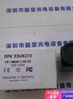 IMAGINGSOURCE映美精 DFK 33UX273 工业相机 议价