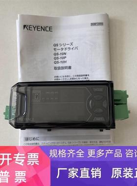 原装现货 QS-M42 QS-10N QS-C1 OP-87769 基恩士 电动驱动器议价