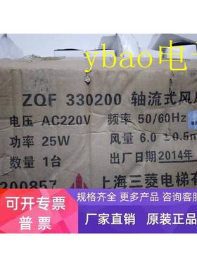 新电梯横流风扇ZQF330 ZQF330200 Z3B01-01 FB-9D大量现货