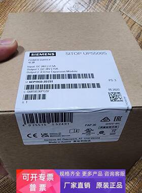6EP1933-2EC51 西门子 电源模块 6EP19332EC51 全新原装正品 包邮