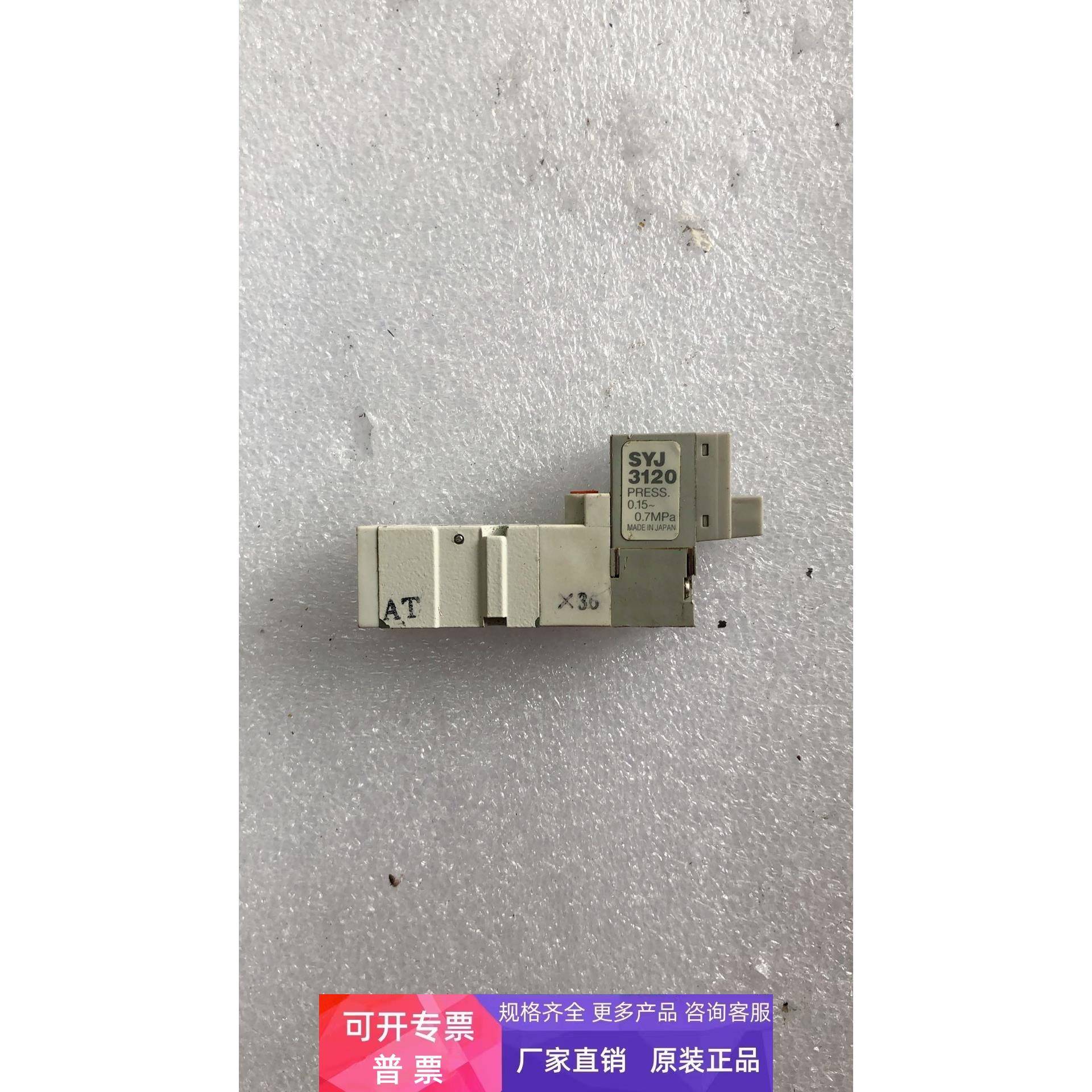 原装拆机 SMC SYJ3120 实物拍摄 现货