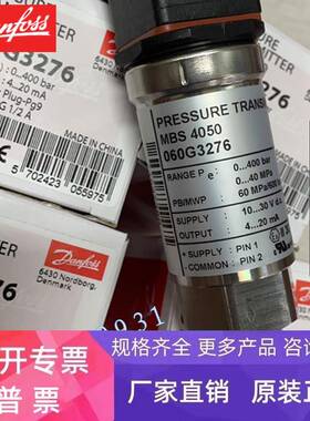 DANFOSS MBS4050-3615-A1FB04-4 060G1462现货特价压力变送器