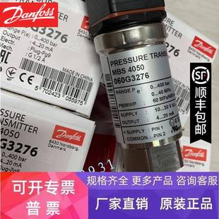 全新原装 DANFOSS丹佛斯压力传感器MBS4050 60bar 060G3272