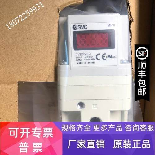 现货ITV2050-01F3L-Q电气比例阀4-20mA日本SMC全新原装正品