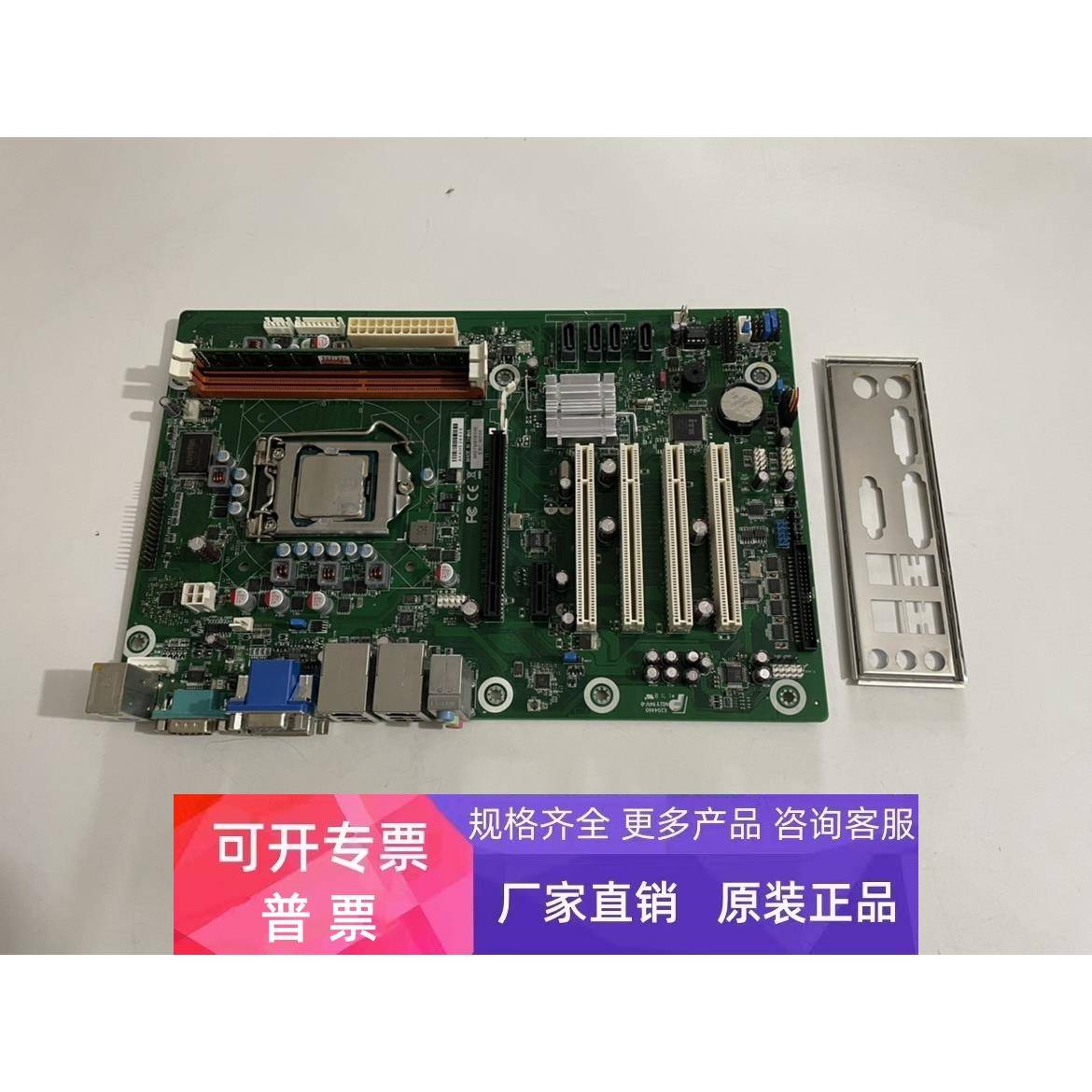 研华 EBC-MB06 SIMB-A21 工控主板 带CPU 内存 成色新