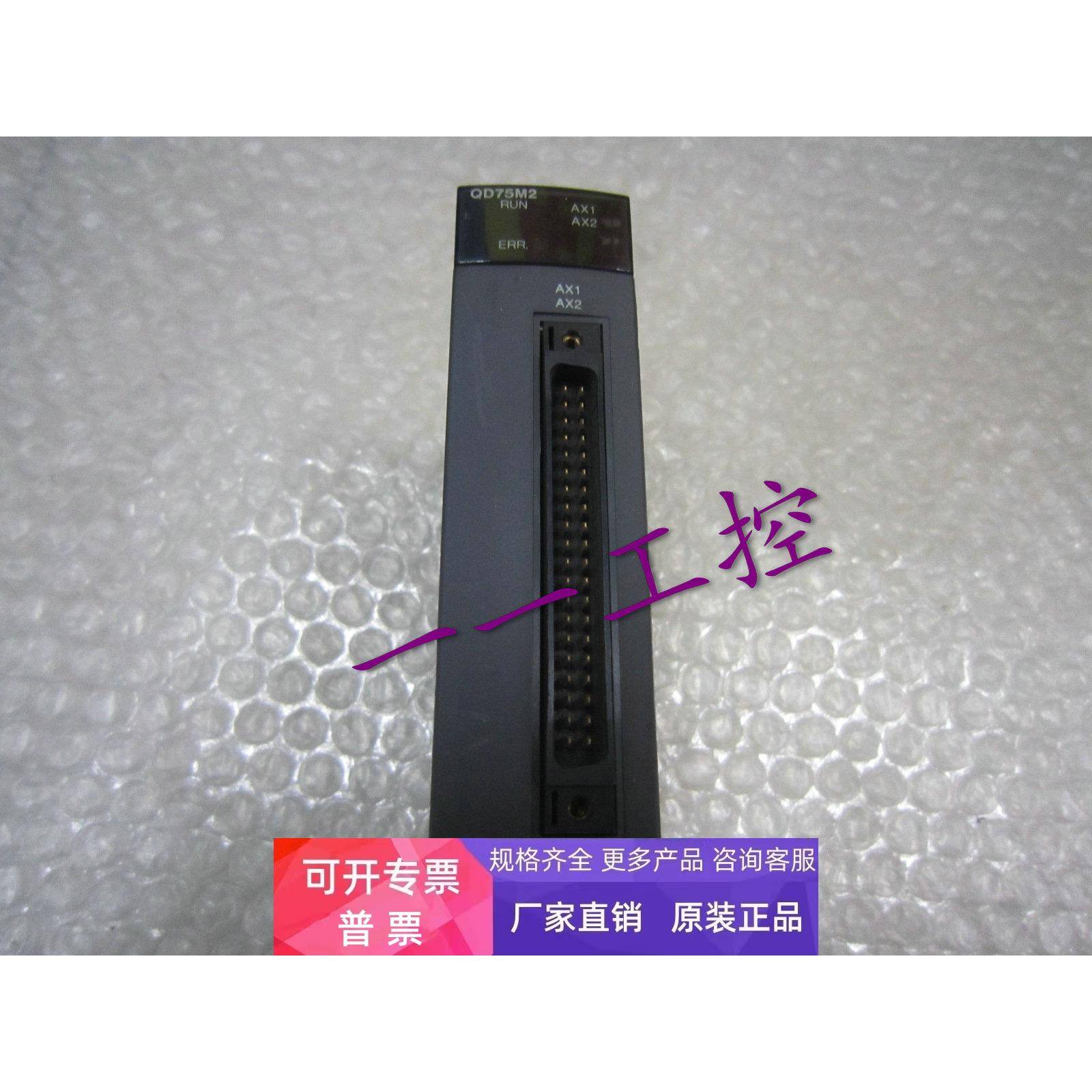 正品三菱原装PLC模块QD75M2