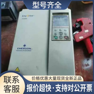 变频器 EV2000-4T0110G/0150P-F1 11KW/15KW 三相380V 包好议价