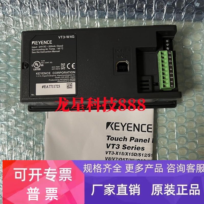 KEYENCE基恩士触摸屏VT3-W4M/VT3-W4T/VT3-W4G/VT3-W4GA/WT3-W4MA