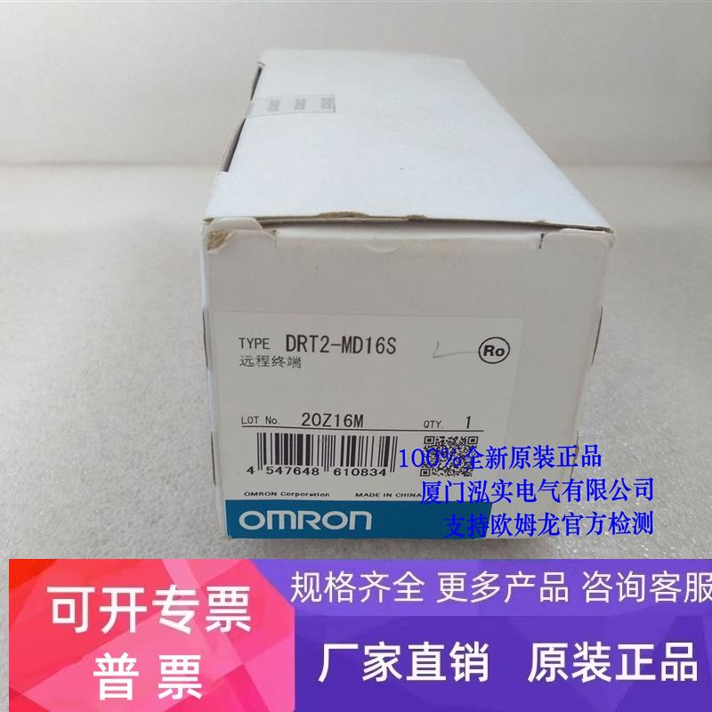 DRT2-MD16S欧姆龙 远程终端控制器 全新原装 支持官方检测