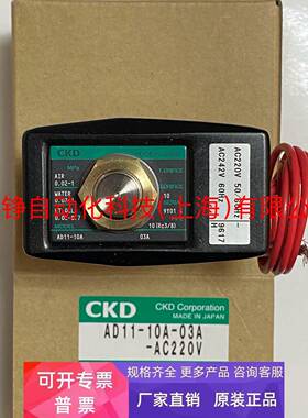 日本原装CKD电磁阀APK11-8A-03A-DC24V
