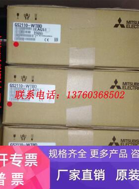 三菱触摸屏 GS2110-WTBD 十寸人机界面 正品现货