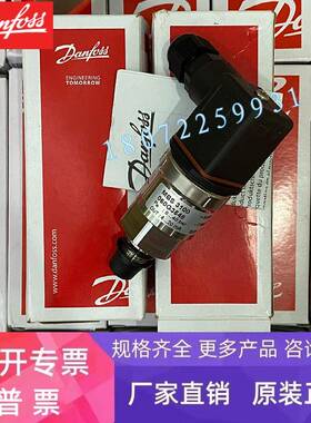 DANFOSS MBS3100-2421-A9EC04-0 060G5532 压力传感器特价现货