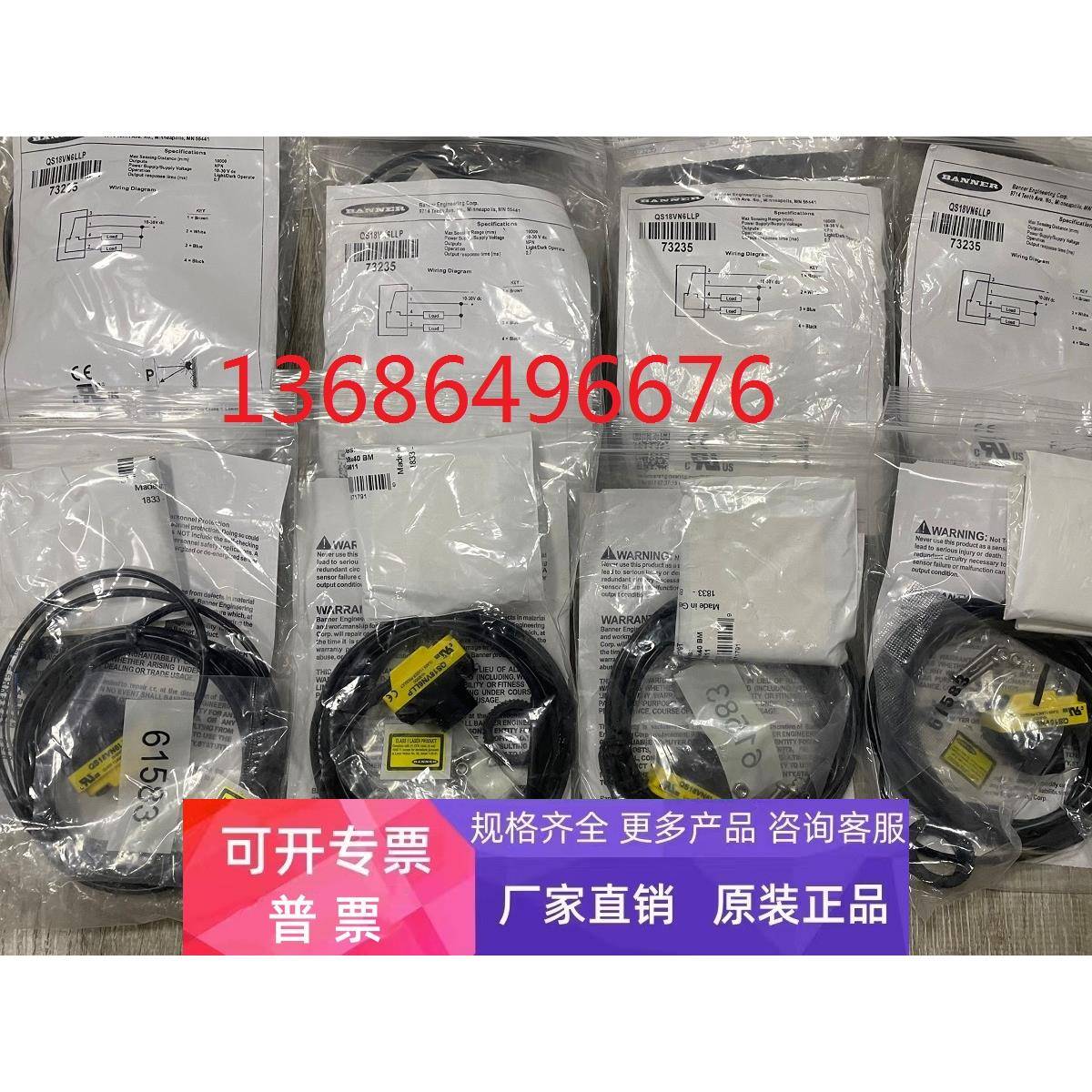美国邦纳BANNER光电开关 QS18VN6RB QS18VN6LLP 全新原装正品