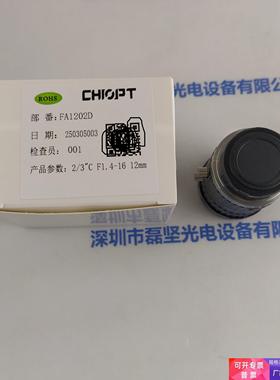 CHIOPT长步道 FA1202D  工业镜头 议价