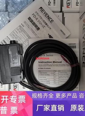 FD-XA1 XA2 FD-XC8R2 FD-XC8R3FD-XC8M FD-XS8基恩士全新原装现货