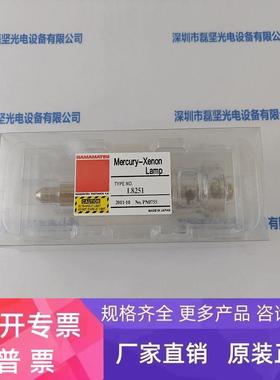 HAMAMATSU滨松 L8251  氙灯 现货