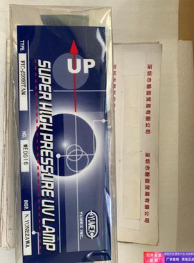 优美科思YUMEX  超高压UV灯   FIC-β5000TAM