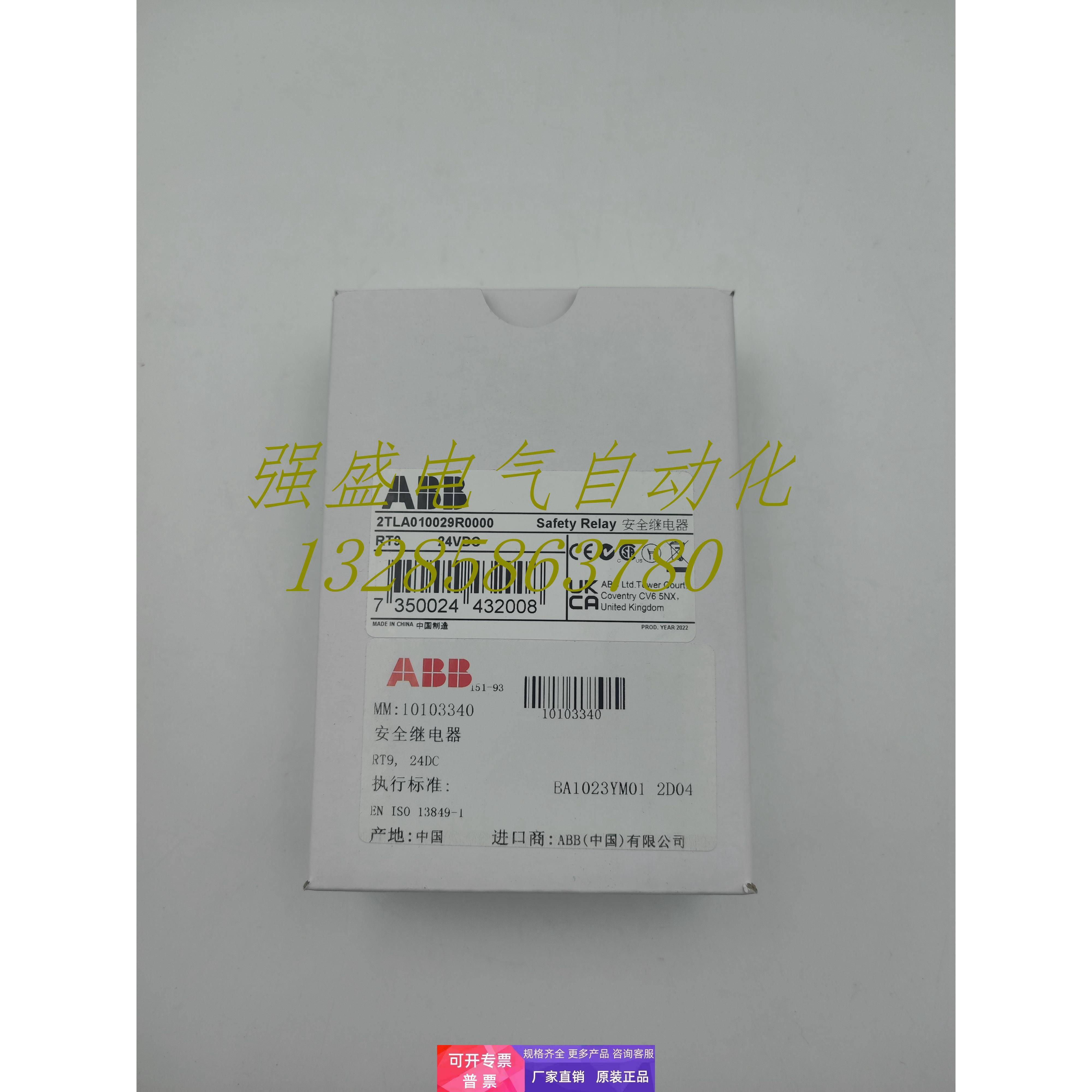 原装ABB/JOKAB佳可保安全继电器RT9 24VDC 2TLA010029R0000 议价