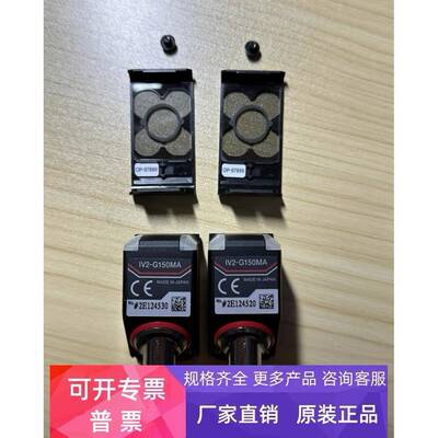 基恩士IV2-G150MA OP-87899 OP-87899 OP-87901 IV-G600MA 议价