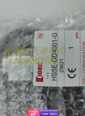 全新IDEC和泉电磁开关锁和锁头HS5E-DD4001-G/D4/VD4/G4现货询价
