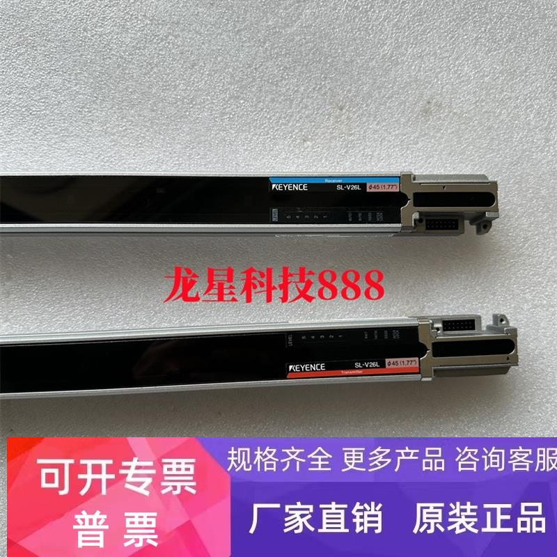 SL-V23F SL-V22LM SL-V28HM SL-V30L SL-V26LM SL-V24H基恩士光栅