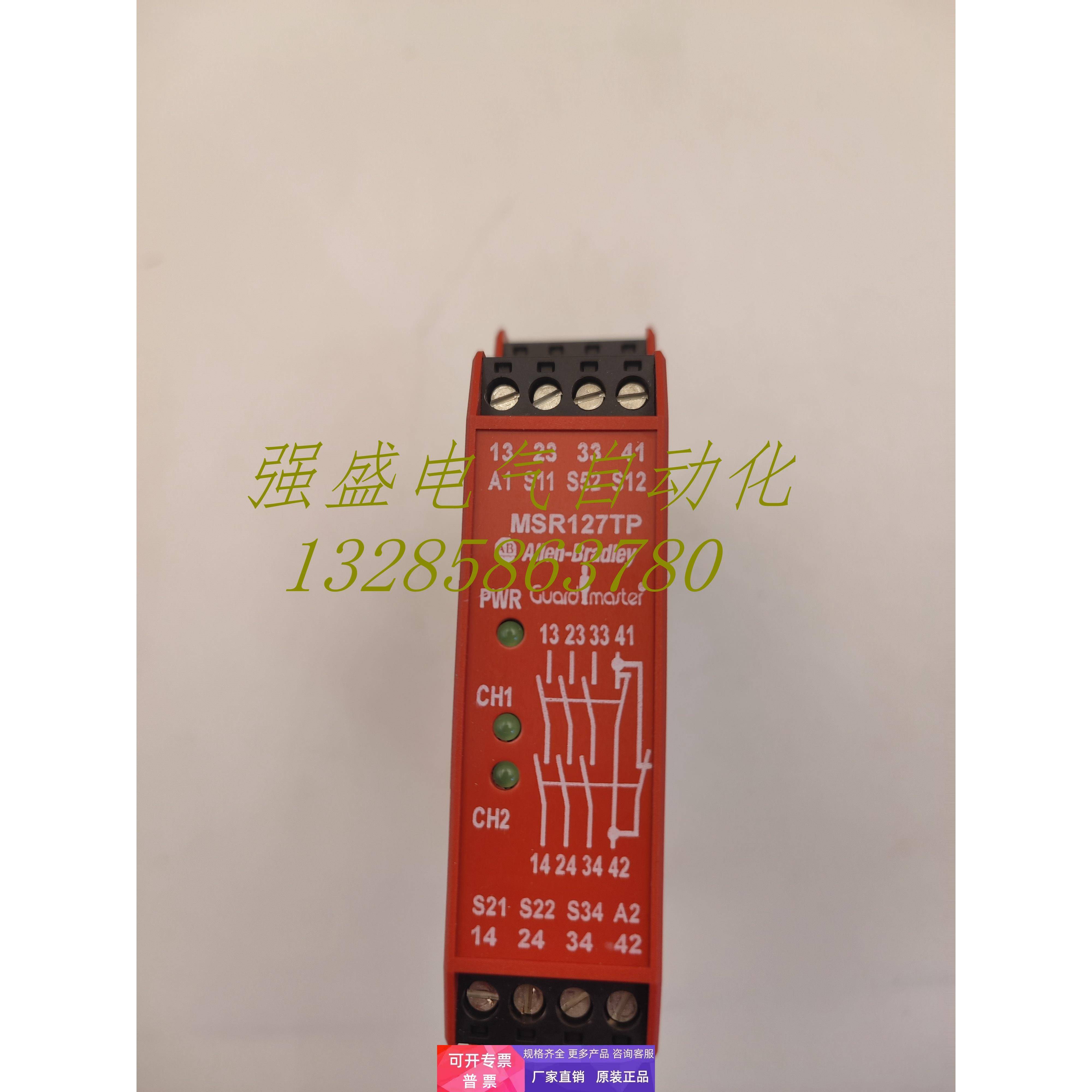 原装进口AB 罗克韦尔 MSR127TP 440R-N23132 安全继电器 现货议价