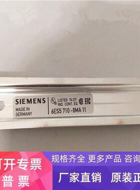 原装6ES57108MA11西门子原装6ES5710-8MA11长度483mm导轨标准现货