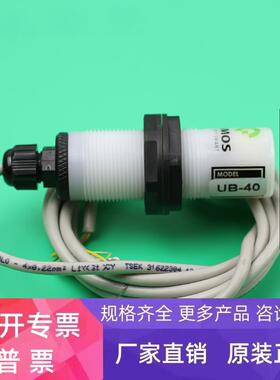 ENMOS 布头感应器 US30 US40 布头检出器 现货供应