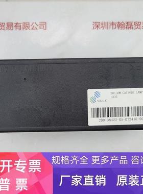 SHIMADZU岛津 200-38422-05-072416-0001 空心阴极灯