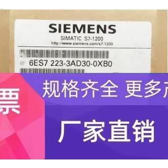 6ES7223-3AD30-0XB0西门子S7-1200系列PLC模块SB1223数字量信号板