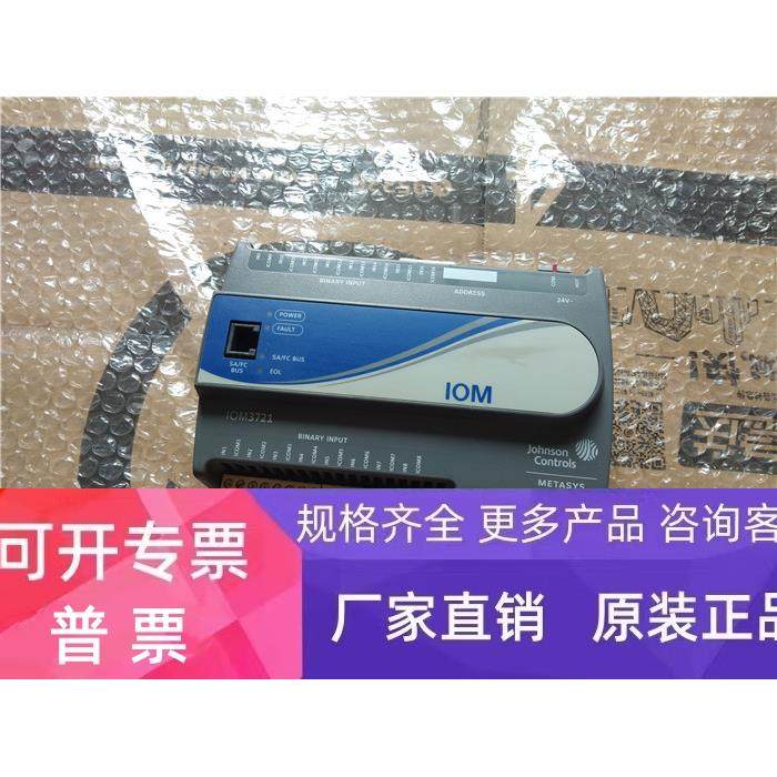 江森 Metasys系统 MS-IOM3721-0 BACnet I/O扩展模块 工业控制器