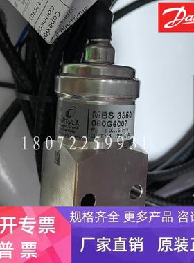 060G66950-10bar MBS3350 060G6007丹佛斯压力传感器0-6Bar变送器