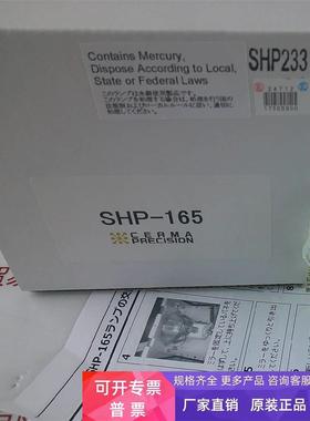 CERMA赛玛  UV灯 SHP-165现货