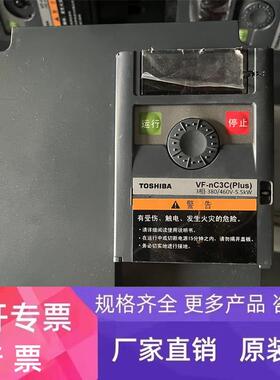 VFNC3C-4055P，TOSHIBA东芝变频器380V5.5KW功能包好测试发货