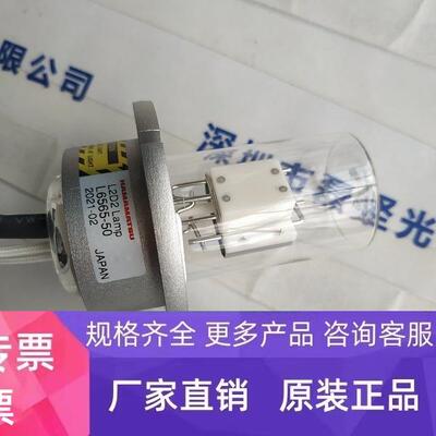 HAMTSU滨松L65-50氘灯