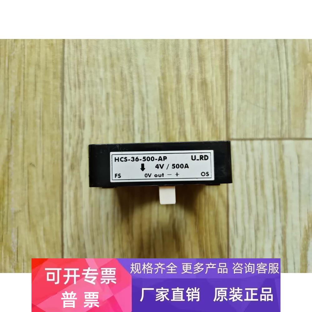 变频器互感器HCS-36-500-AP 4V/500A