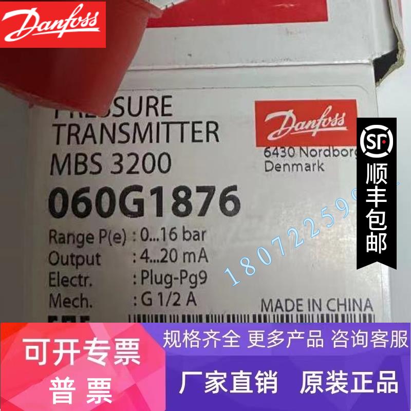 DANFOSS MBS3200 060G5541 MBS3200-2011-XAB04-0 丹佛斯压力变送