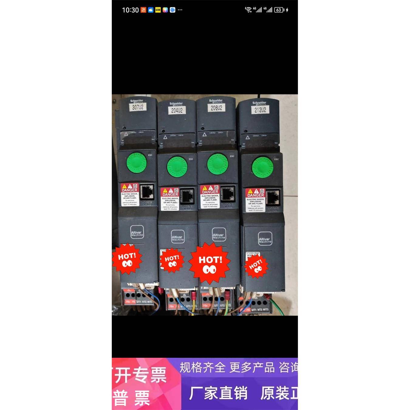 施耐德变频器, ATV320U15N4B，ATV320U07N4B