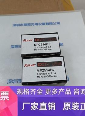 KOKAR MP2514H2 工业镜头