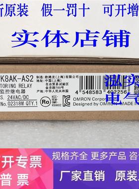 K8AK-AS2欧姆龙 K8AK系列 OMRON 监控继电器K8AK-AS2 24VAC/DC
