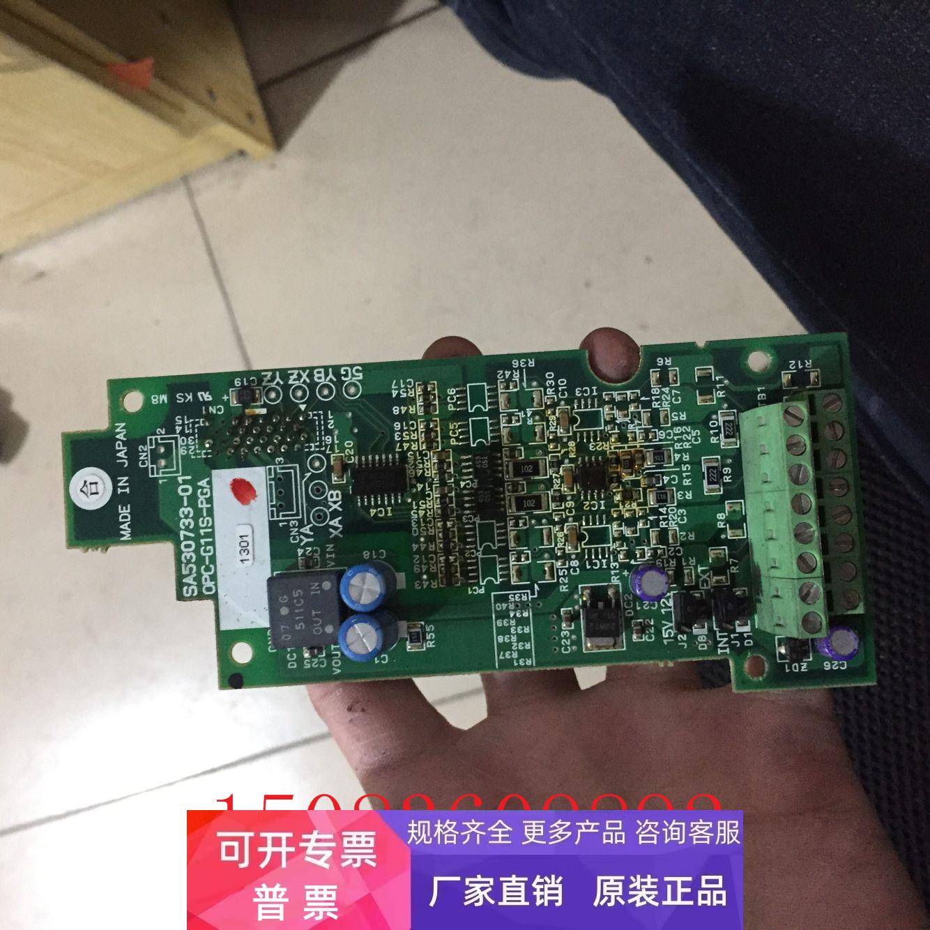 电梯变频器PG卡 SA530733-01 ，OPC-G11S-PGA